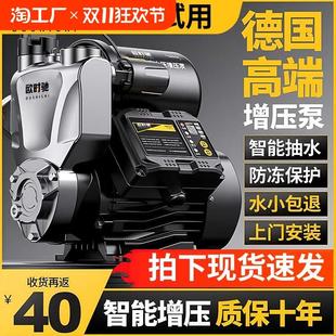 增压泵静音自吸泵家用全自动自来水抽水泵太阳能压力管道加压水泵