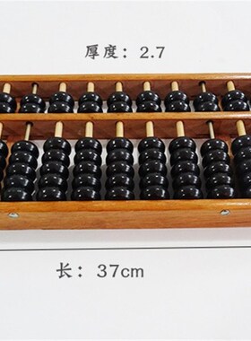 13档7珠仿红木实木边框老式y13行7珠竹栅 老款算盘老会计学生