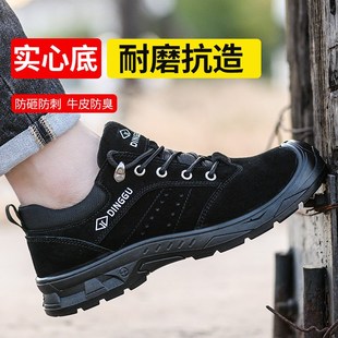 劳保鞋 透气防臭轻 男款 男g士防砸防刺穿钢头老保钢板工作工地夏季