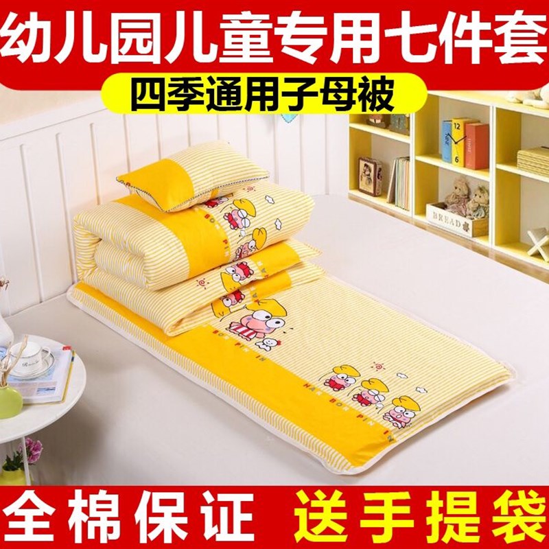 全棉幼儿园被子三件套午t睡被褥垫褥含芯六七件套宝宝儿童棉被