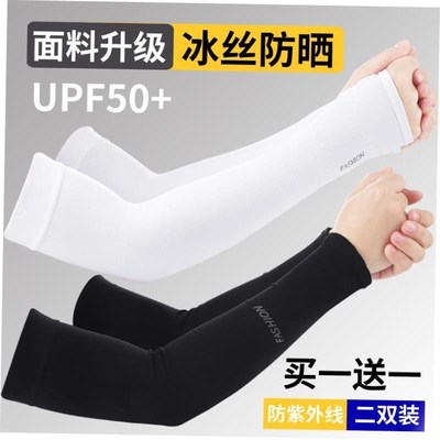 Gloves Sun UV Prootection Hand Protector Cover Arm Sleeves