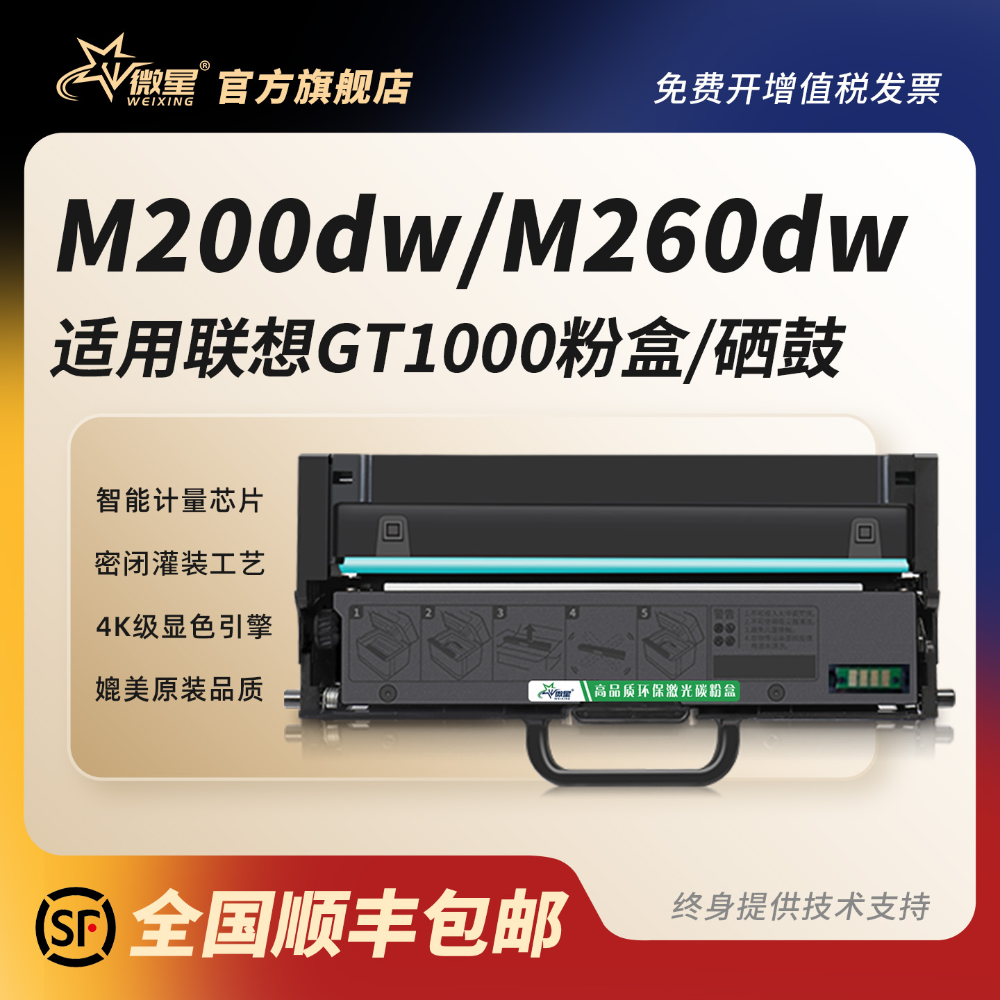 适用联想打印机硒鼓粉盒顺丰