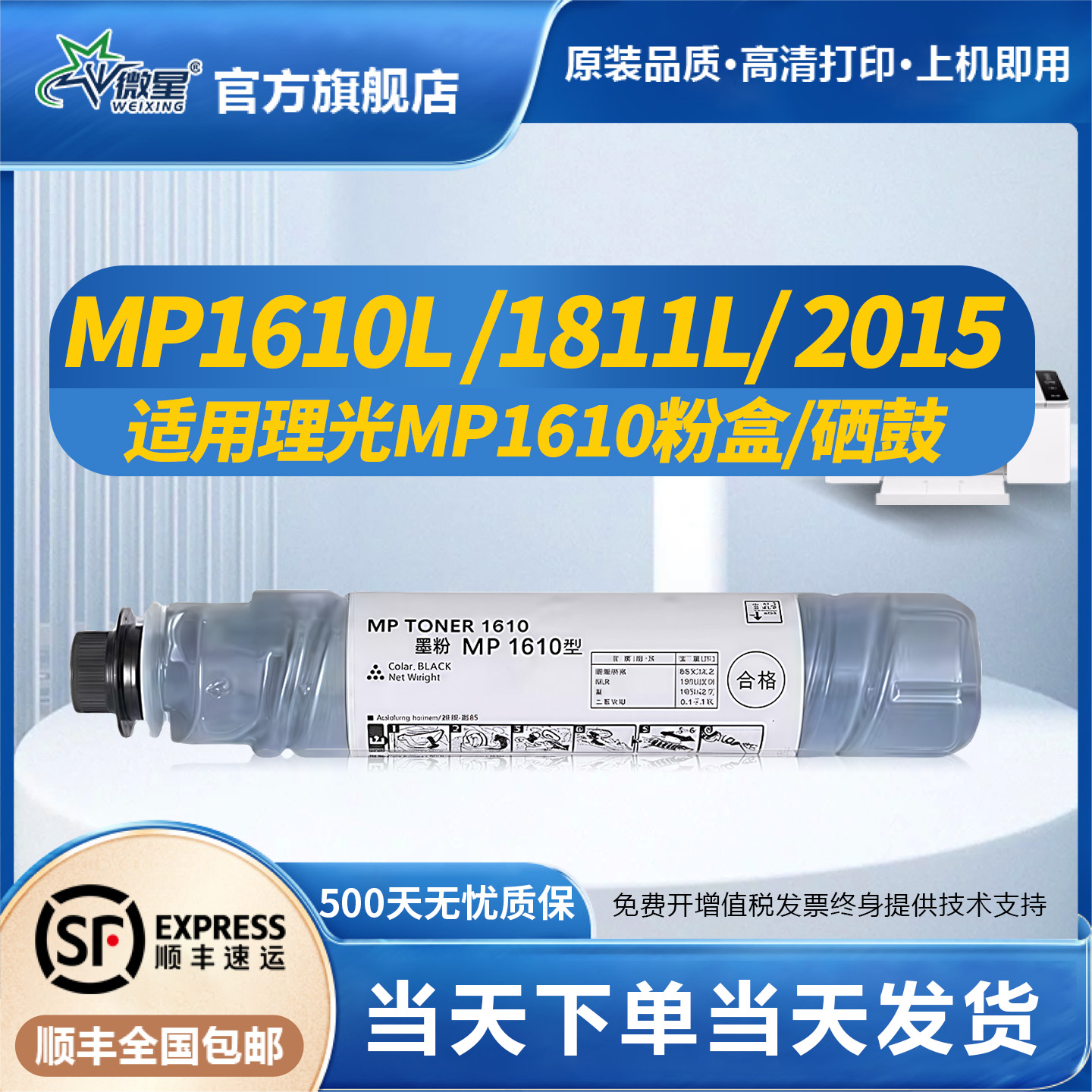 微星适用理光MP1610粉盒MP1810 1800 1801 1811L 1812L 1911墨盒2000SP 2011 2012LD A2015L 2018 2020硒鼓