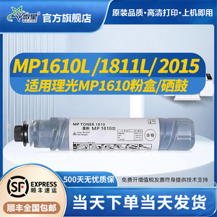2011 2020硒鼓 1801 2018 A2015L 2012LD 1911墨盒2000SP 1812L 1811L 1800 微星适用理光MP1610粉盒MP1810
