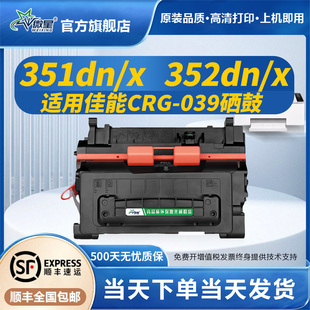 LBP352dn激光打印机碳粉盒CRG LBP352x墨盒LBP351dn 039X易加粉墨粉盒 039硒鼓LBP351x 微星适用佳能CRG
