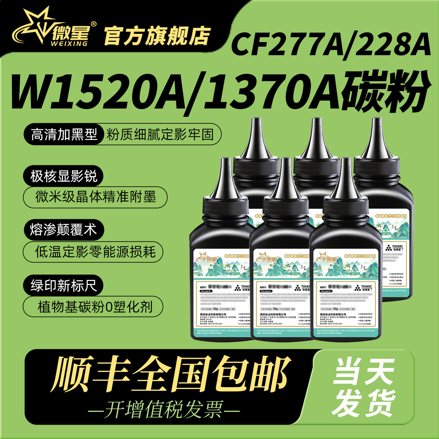 微星适用惠普W1370A碳粉M208dw M232dw/dwc M329dw打印机墨粉M429dw M405d M233dw/sdw CF277A通用碳粉HP137X