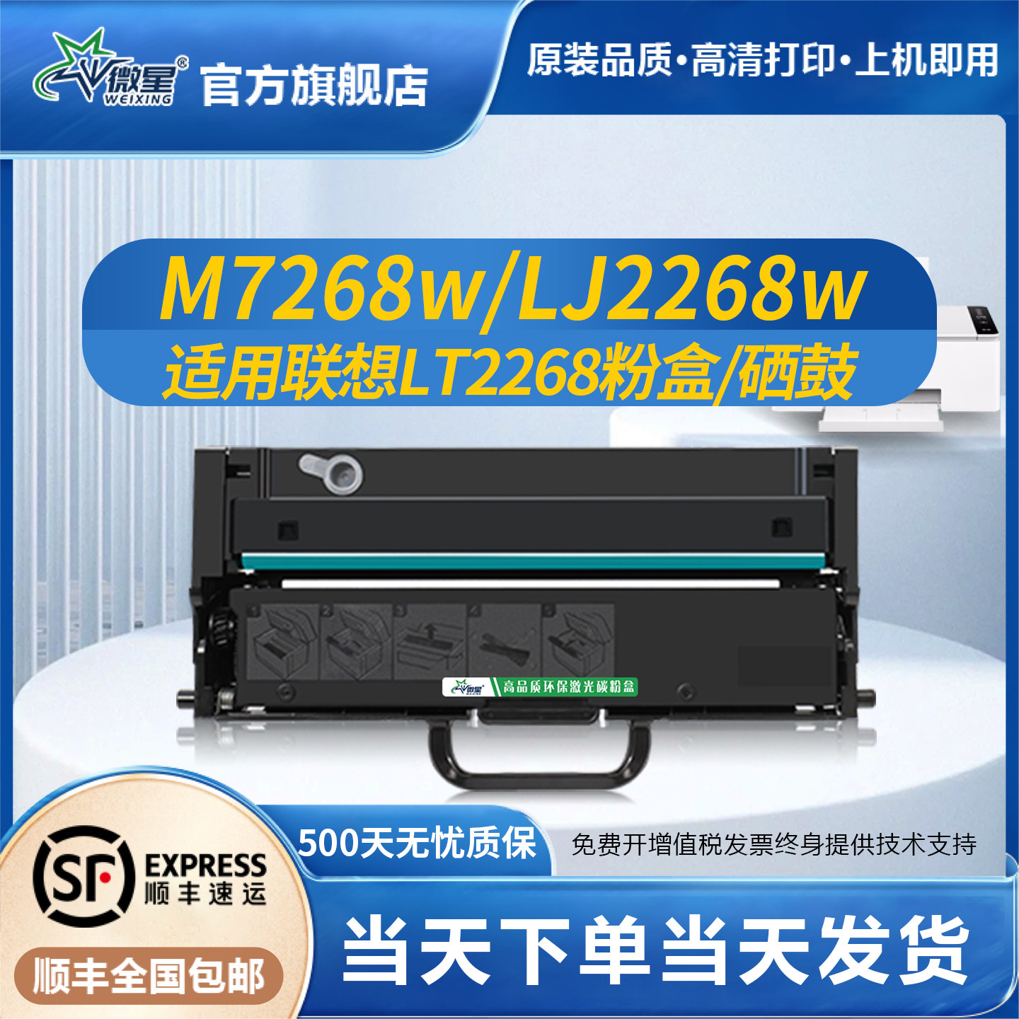 微星适用联想LT2268粉盒M7268w Lj2268w硒鼓M7208w Pro小新打印机M7268墨盒LD2268鼓架分离式成像鼓碳粉盒