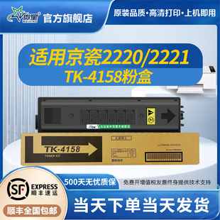 2220多功能打印机墨盒TK4158碳粉盒非原装 微星适用京瓷TK4158粉盒2220碳粉TASKalfa 2221复印机墨粉TASKalfa