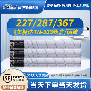 7522 微星适用柯尼卡美能达TN323粉盒bizhub 7528 287墨盒367 7536震旦AD289S硒鼓369S复印机ADT369碳粉 227