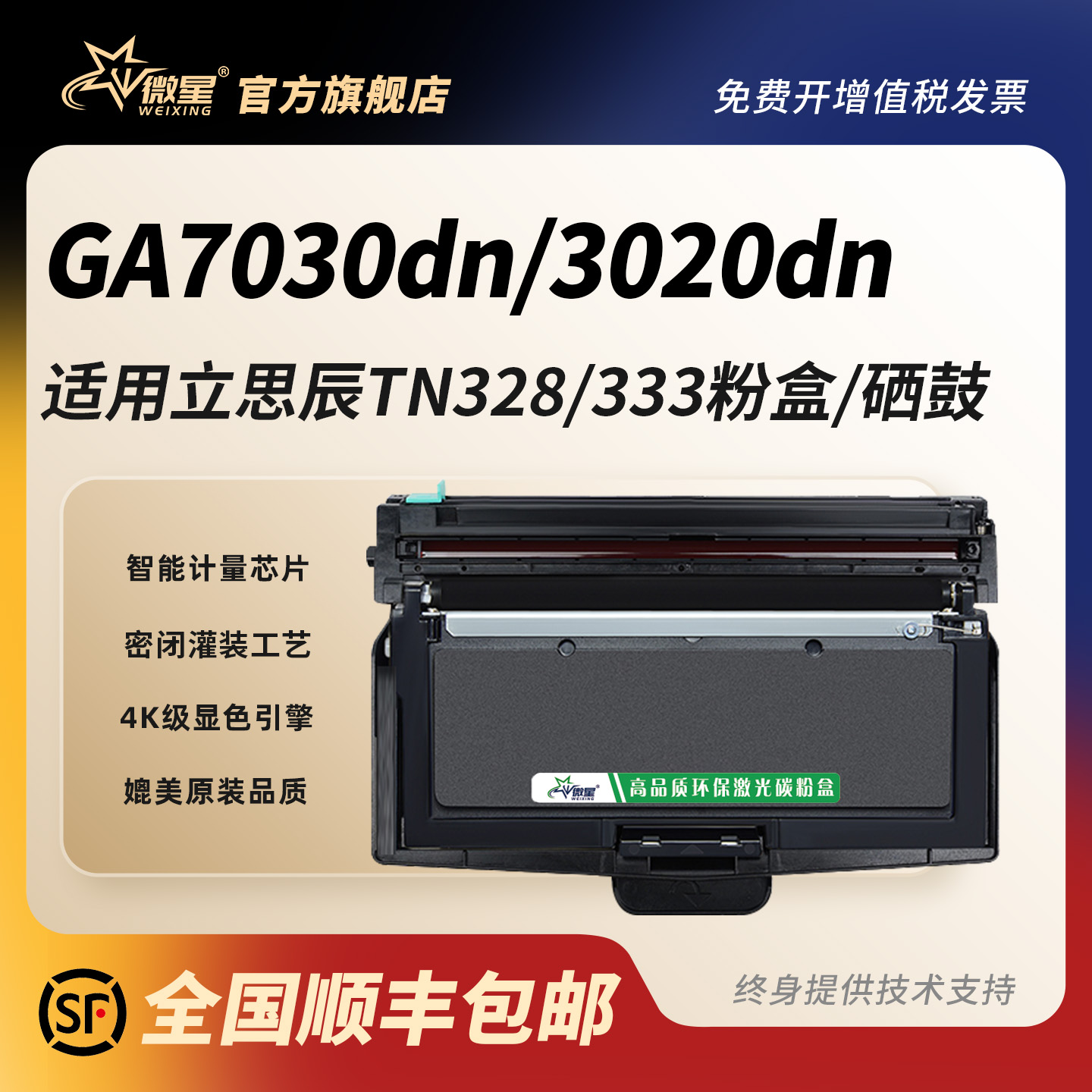 适用立思辰GA7030dn粉盒GA3032dn硒鼓SP1800 GA3028dn GA3030dn碳粉GB7031dn GB3031dn光电通OEM3000DN墨盒