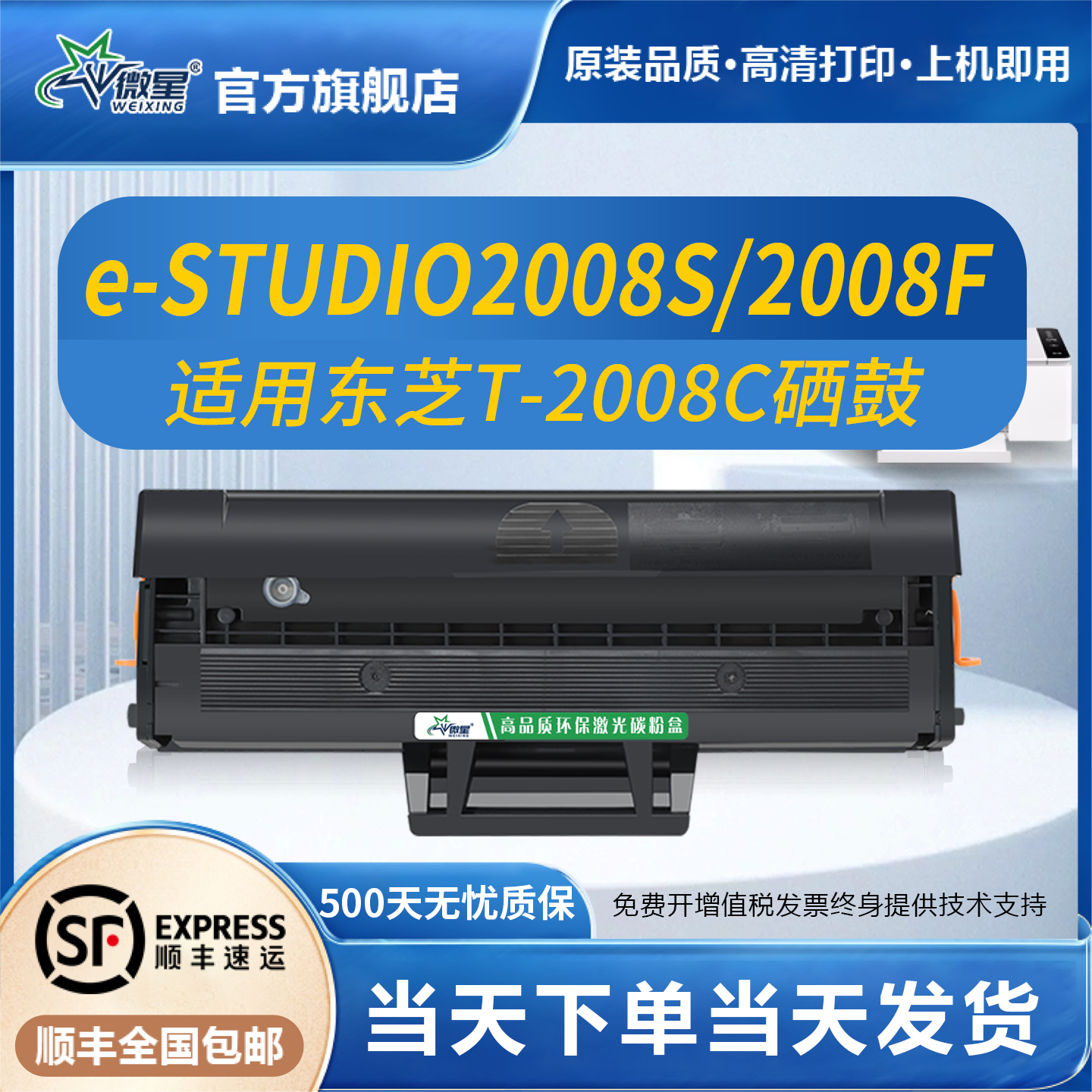 微星适用东芝PS-ZT2008C硒鼓Toshiba e-STUDIO 2008S墨粉盒DP-2008F打印机墨盒 粉盒 易加粉硒鼓碳粉盒