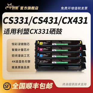 Y0硒鼓Lexmark 微星适用利盟CS331硒鼓CS431墨盒CX331dwadwe CX431adwe CX431adw打印机碳粉盒20N30K0