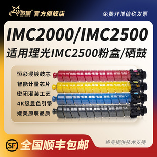 4020c 3020c墨粉3025c碳粉3030c GS4025c复印机硒鼓废粉盒 IMC2000基士得耶GS 微星适用理光IMC2500粉盒Ricoh