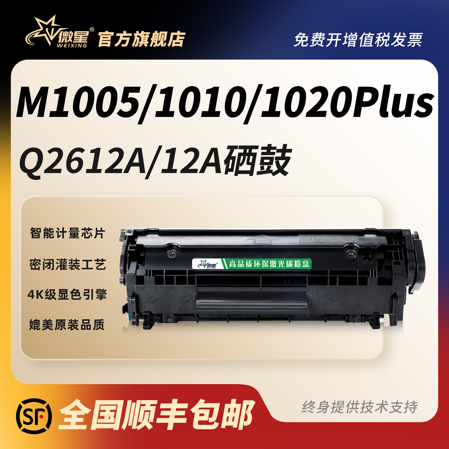 惠普M1005激光打印机12a硒鼓墨盒