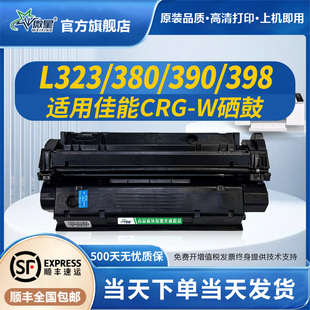 D383打印机墨盒FAX L390 L390S传真机晒鼓原装 W硒鼓imageCLASS 品质 L408S D323 L398S 微星适用佳能CRG F398