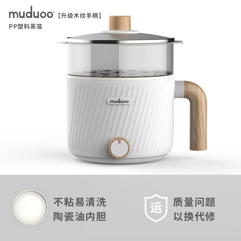 muduoo电煮锅宿舍学生1小电锅多功能小型一体泡面火锅迷你110