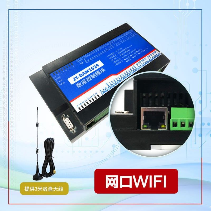 聚英DAM1624继电器控制版 24路光耦隔离输入 PLC/电脑/组态控制器,电子/电工,新风配件,淘宝优惠券,粉丝福利购,淘宝优惠卷