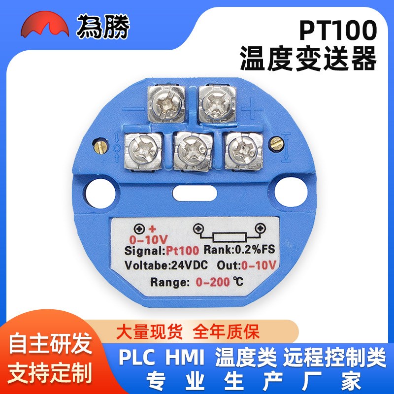 PT100温度变送器模块 4-20MA一体化热电阻温度仪表隔离传感器