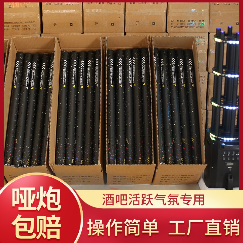 电子礼花枪礼炮枪酒吧气氛枪礼宾花道具电子礼炮弹夜场礼花弹