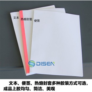 glue 智能桌面台式 binding 机A4 小型 machine全自动胶装 Wireless