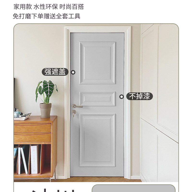 木门翻新改色卧室门漆换色自刷水性木器漆刷门改造油漆