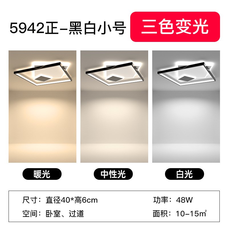 客厅灯 长方形组合套餐灯具现代简约大气卧室吸顶灯创意极简主灯