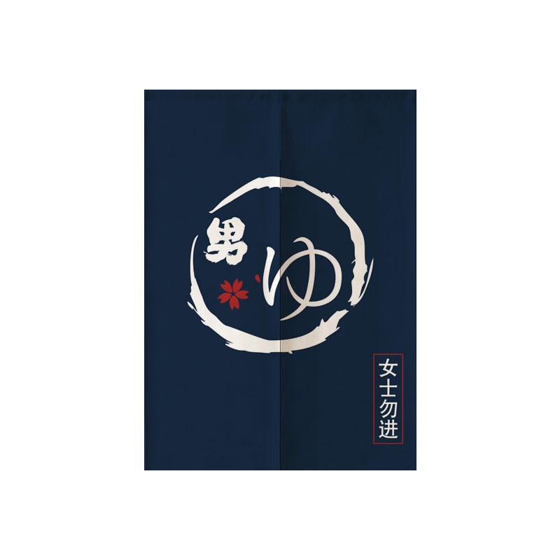 日式男汤女汤门帘 公共浴室用布艺帘子挂帘隔断帘遮挡帘免打孔