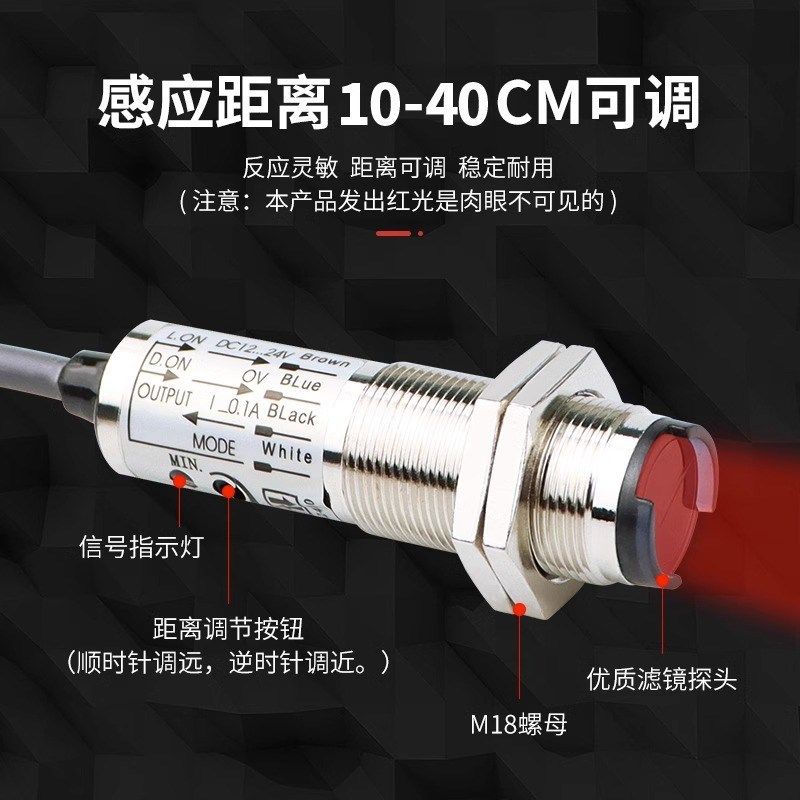 CDD-11N CDD-40N P四线常开常闭红外光电开关传感器漫反射感应器