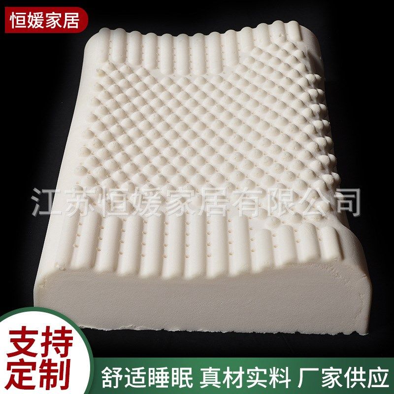 花型颗粒乳胶枕芯 乳胶枕波浪枕 花型颗粒按摩乳胶枕头,床上用品,乳胶枕,淘宝优惠券,粉丝福利购,淘宝优惠卷