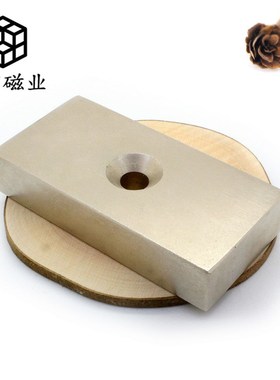 F100*50*20-10长方形钕铁硼强力磁钢1005020孔10打捞带孔强磁