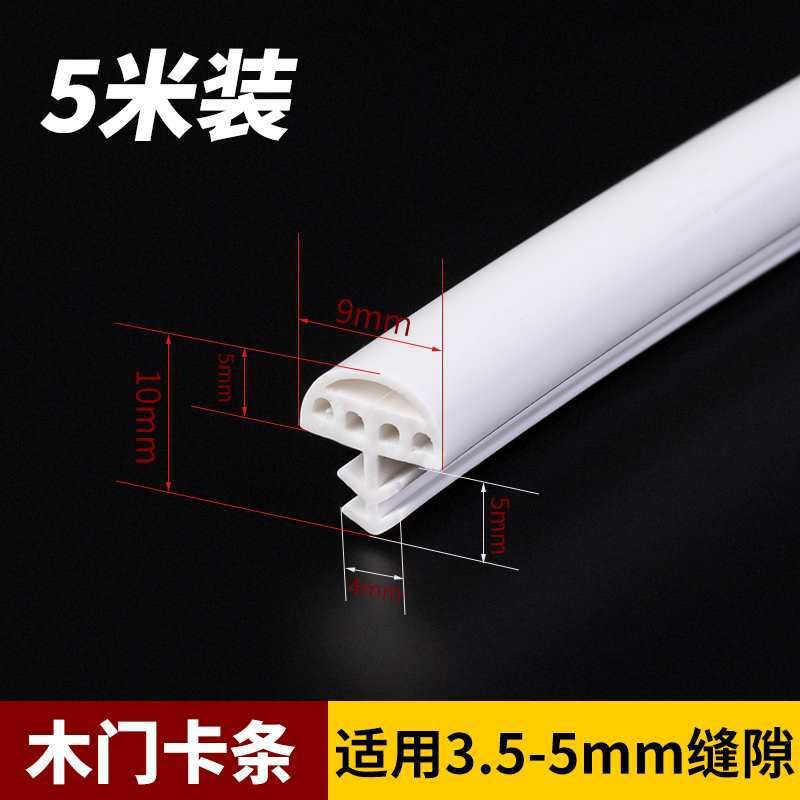晴窗 木门密封条 卧室门门缝缝隙防撞条门框卡槽式防风隔音硅胶条