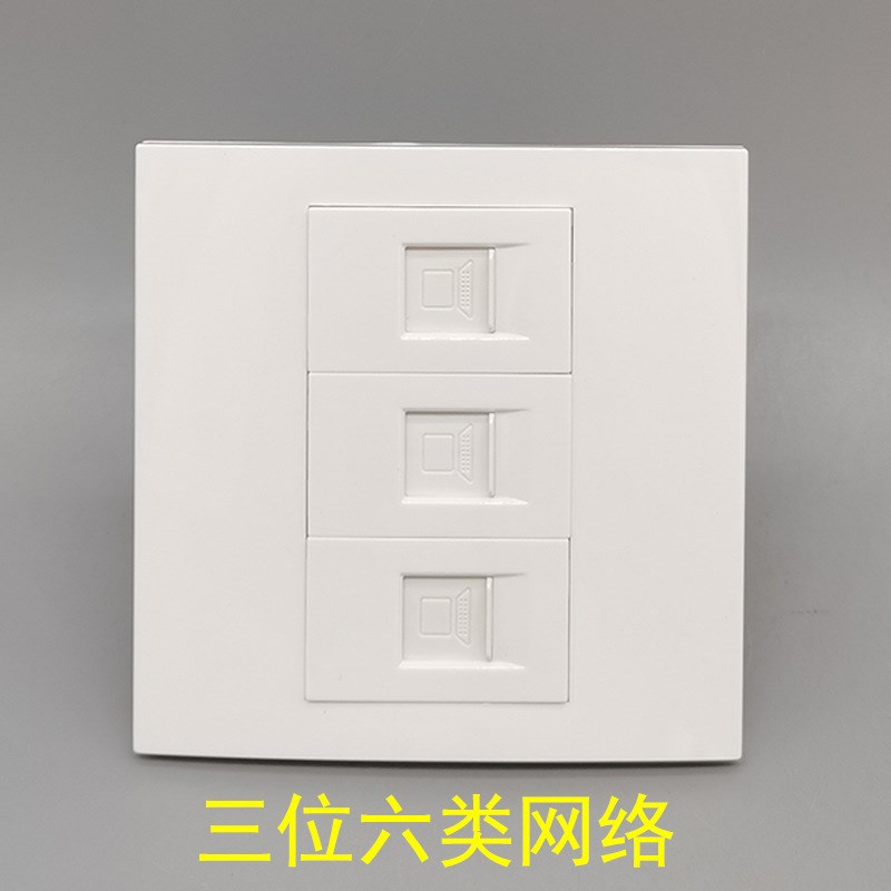86型三位六类网络千兆3个模块直插3口CAT6电脑RJ45网线口三口面板