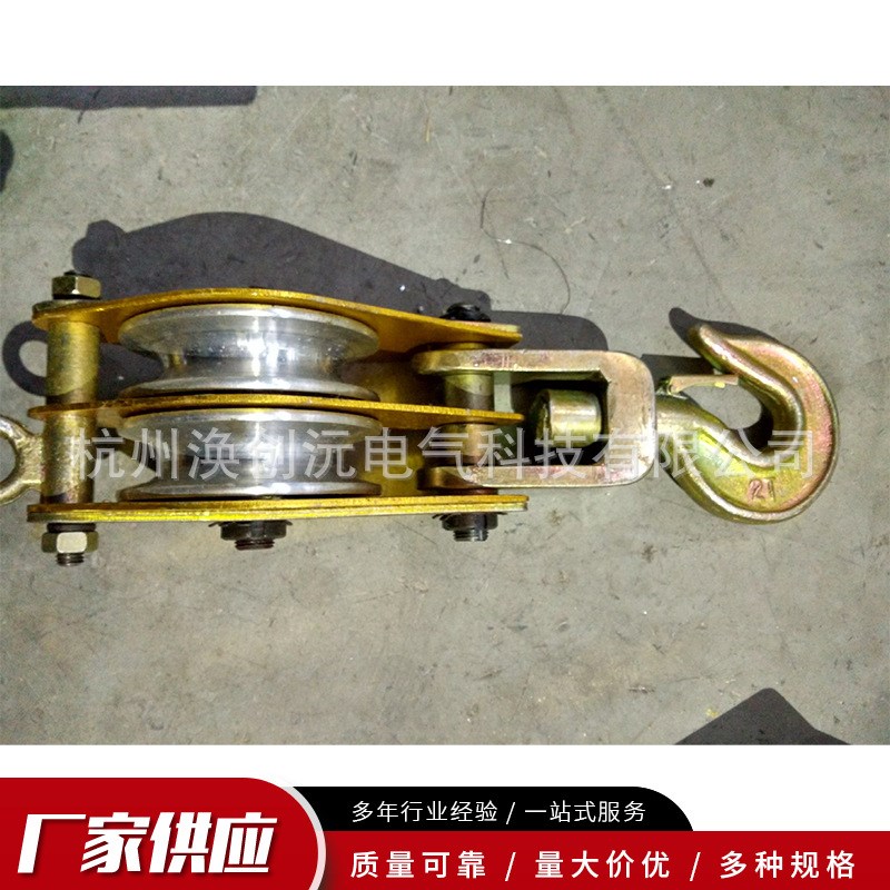 铝合金轮棕绳起吊牵引1T3T5T8T10T单轮双轮三轮铁板铝轮起重滑车