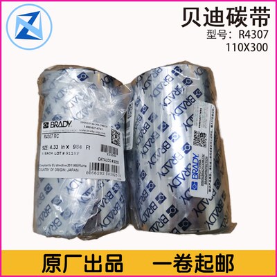 贝迪BRADY R6000HF色带蜡基混合全树脂彩色条码打印机色带