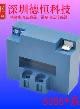 厂家供应 霍尔电流传感器 电流变送器 直流电流传感器 HOVD-53S5*