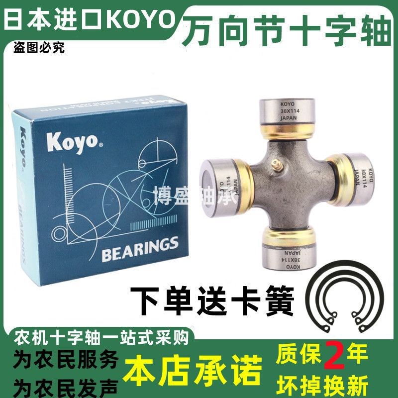 EQ140 CA141 CA1160K2 NJ131 BJ130 旋耕机拖拉机万向节 十字轴承