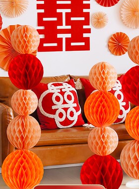 结婚订婚蜂窝球立柱地飘装饰男女方婚礼房间卧室灯笼婚房布置套装