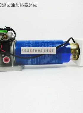 供应612600082055油寒宝电子泵加热器滤芯总成