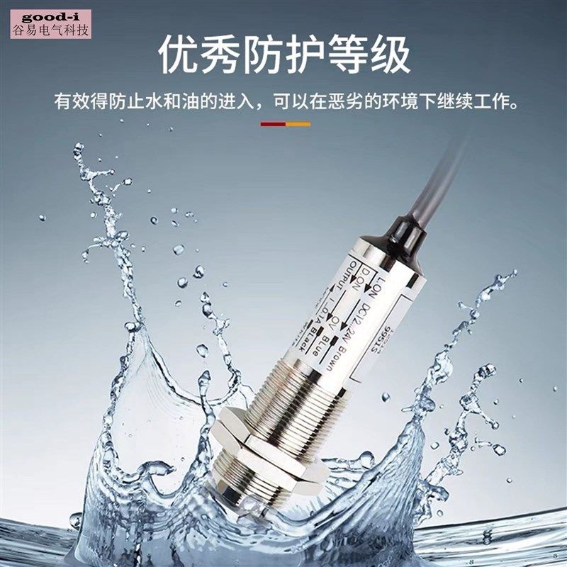 CDD-11N光电传感器漫反射式光电开关传感器CDD-40N四线NPN感情器