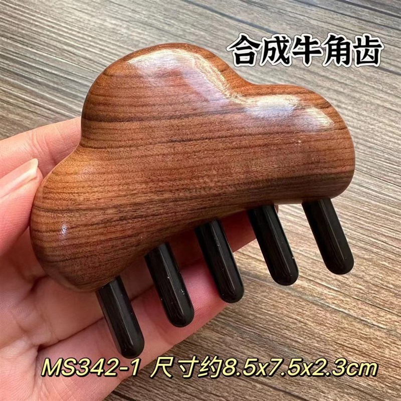 花梨木云朵按摩梳 头部经络梳子牛角梳插齿按摩梳檀木梳礼品