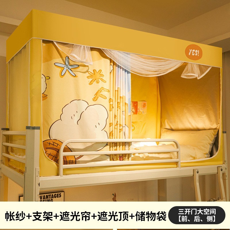 强遮光大学生宿舍专用全包窗帘蚊帐床帘一体式寝室上铺下铺免安装