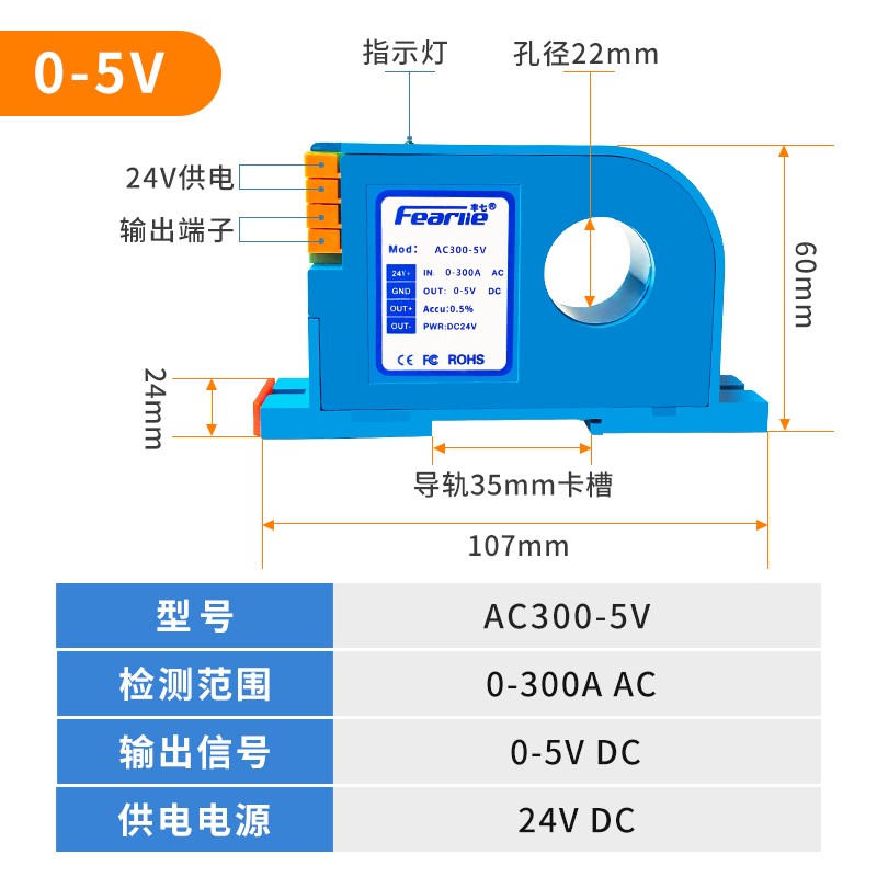 交流电流变送器霍尔穿孔检测模块4-20mA模拟量直流电压传感器0-5V