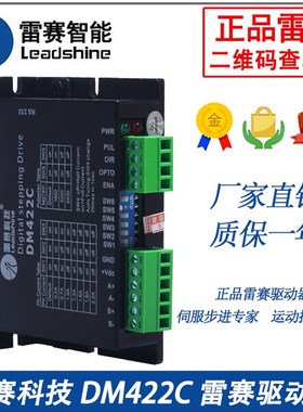 雷赛驱动器DM422C DM422 DM422S DM415S 二相步进电机驱动器 现货