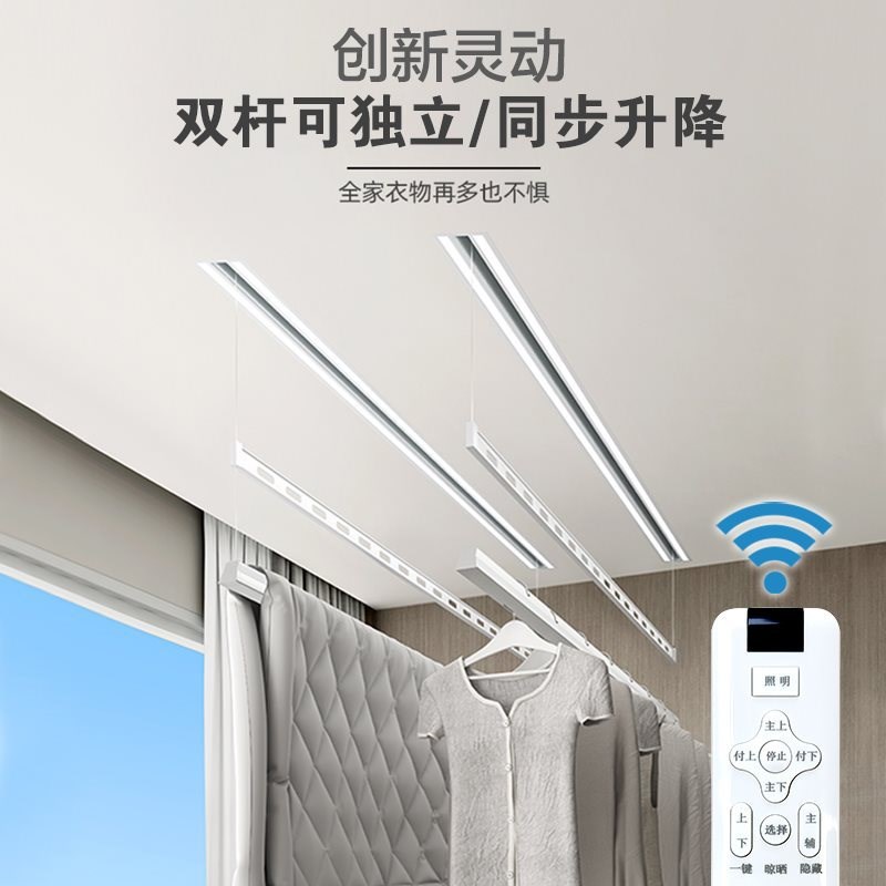 隐形电动晾衣架吊顶嵌入式暗藏遥控升降家用阳台智能自动晒晾衣杆