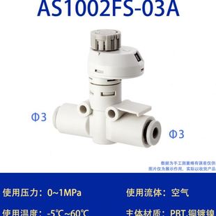 1201FS AS带刻度调速阀自锁型调节流阀管道控制阀AS1002FS 1211FS