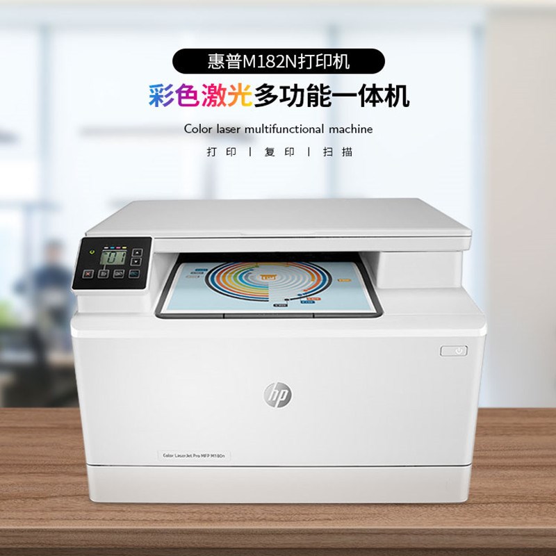 多功能激光彩色打印机复印扫描一体机网络打印图片打印图纸打印