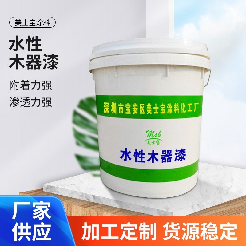 涂料水性家具漆木器漆水性透明底漆干的快好打磨油漆