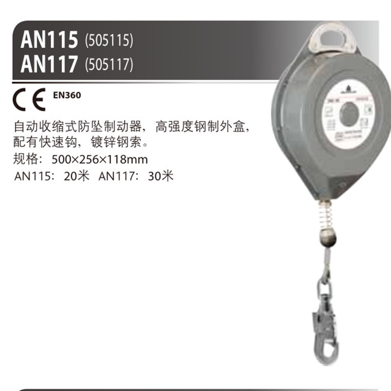代尔塔505115钢壳速差防坠制动器20米5051117钢壳速差防坠30米