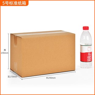 5号快递纸箱子打包物流搬家纸箱硬厚飞机盒包装纸盒现货
