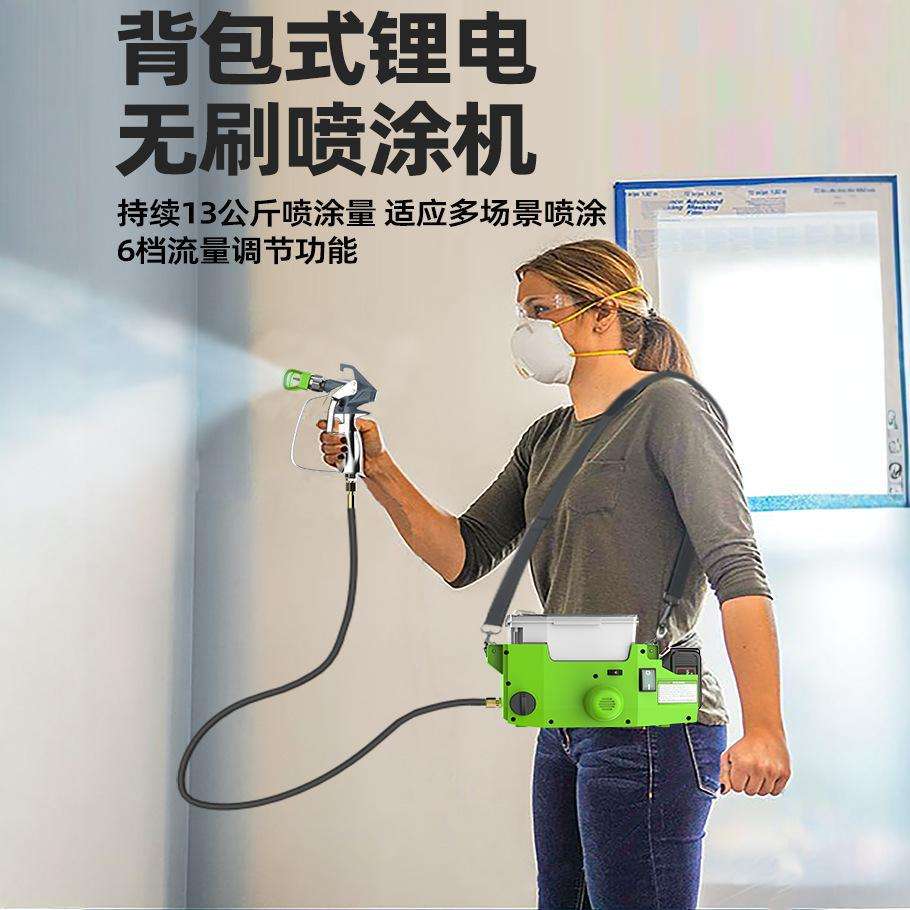 锂电背包柱塞式高压喷涂机油漆乳胶漆墙面涂料无气小型电动喷漆枪
